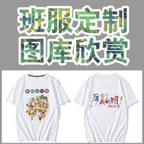 Class uniforms custom classmates T-shirt gallery class number and numbers can be changed to any class can be freely matched