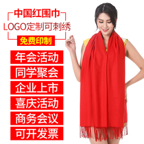 China red scarf custom embroidery logo Ping An Fu opening classmate party cashmere bib big red Annual Meeting