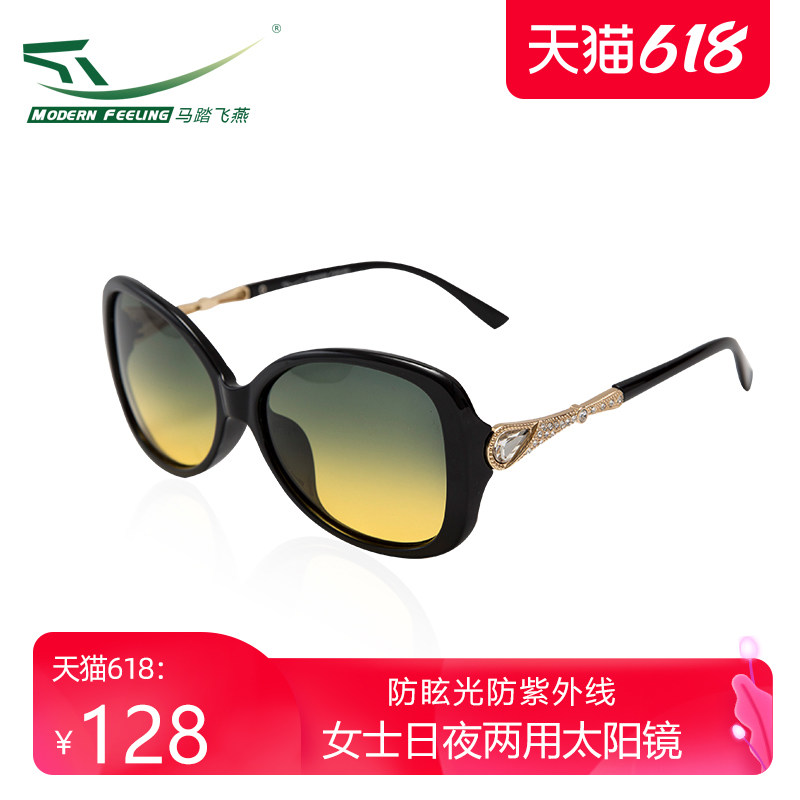 Ma Ta Feiyan ninth generation large frame polarized driving mirror sunglasses Women's sunglasses day and night dual-use driving mirror