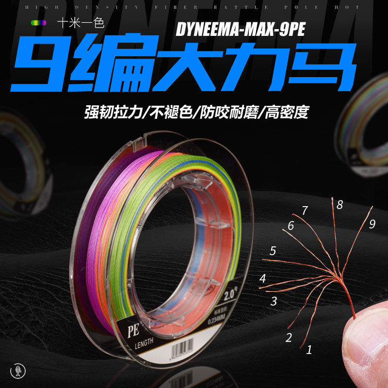 New 9 choreography line 100 m PE braided wire ten meters one color waterproof and abrasion proof bite nine choreline subline fish wheel line