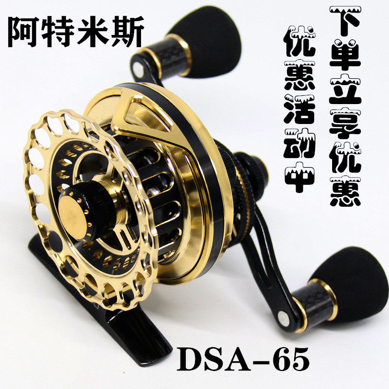 Atmius DSA-65 Raft full metal raft rod wheel 8 1 axis Raft Rod wheel fish line Micro Lead Wheel Valve Fishing Wheels