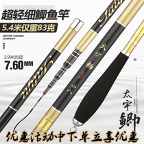 Clearance special price Taewoo crucian carpentry rod 37-tune ultra-light super tough hand rod fishing rod 3 6--5 4 meters high carbon fishing rod