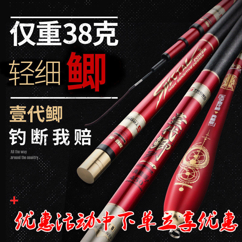 Taiyu Fishing Rod Hand Rod Generation Crucian Fishing Rod crucian Rod Carbon Super Light Hard 2 7-5 4M Crucian Fishing Rod Fishing Rod