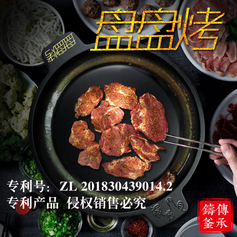 Fine pig cast iron asbestos teppanyaki charcoal stove pot lid self-service commercial disc non-porous induction cooker roast meat plate gas