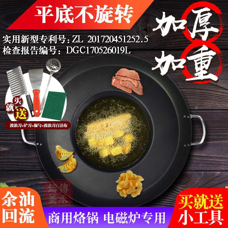 New Products Guizhou Branding Pan Nonstick Rugged Flat Cast Iron Fried Potatoes Thickened Domestic Induction Cookware Special Commercial Ropan