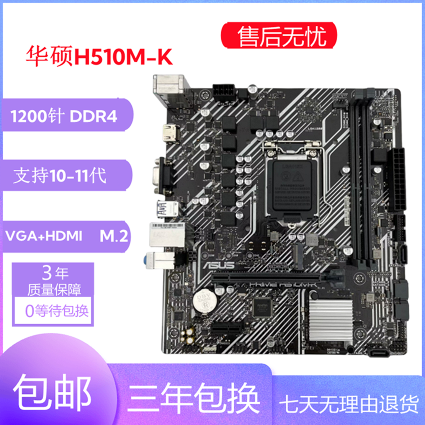 Материнская плата настольного компьютера Jiujiuxin ASUS H410M-K/F/E/R ASUS H510M-K/F/A/D 1200-контактная