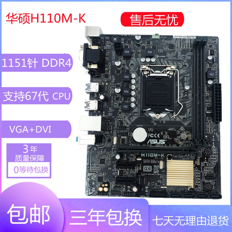 Jiujiu Xinhua Asus H110M-K/F 1151-Pin Computer Motherboard Ddr4 Integrated Graphics Supports 6Th/7Th Generation Cpus