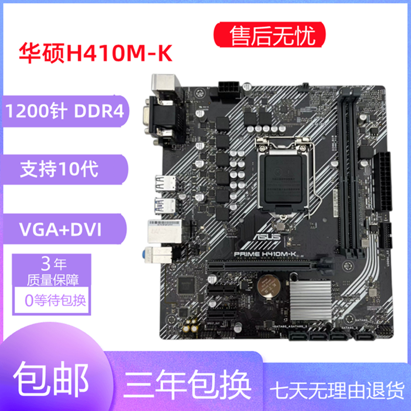 Материнская плата настольного компьютера Jiujiuxin ASUS H410M-K/F/E/R ASUS H510M-K/F/A/D 1200-контактная