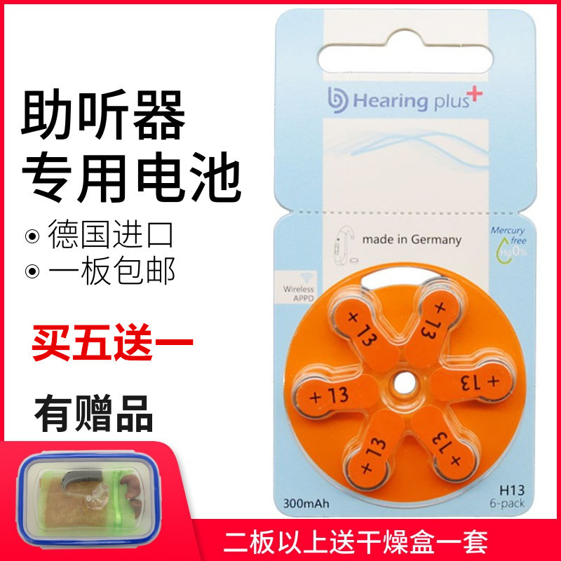 Hearing aids Battery Germany Imports H1312A103675 Special zinc air button Batteries Artificial Cochlear Batteries