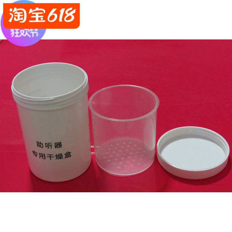 Universal hearing aids of all brands ear - back machine custom - made machine - proof - moisture drying box three - piece set with hanging basket