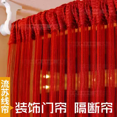 Red line curtain Wedding room door curtain Jewelry store Chinese ring hanging ceiling decoration encryption partition hanging curtain tassel curtain