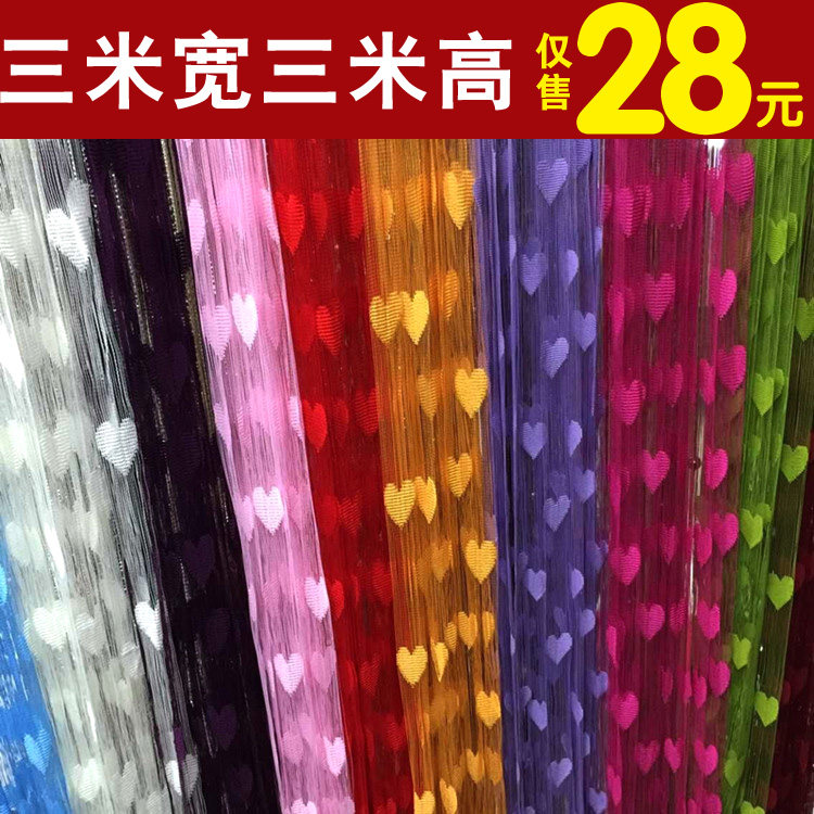 Finished love line curtain encrypted wedding 3 meters*3 meters partition window Korean door curtain hanging curtain decorative tassel curtain