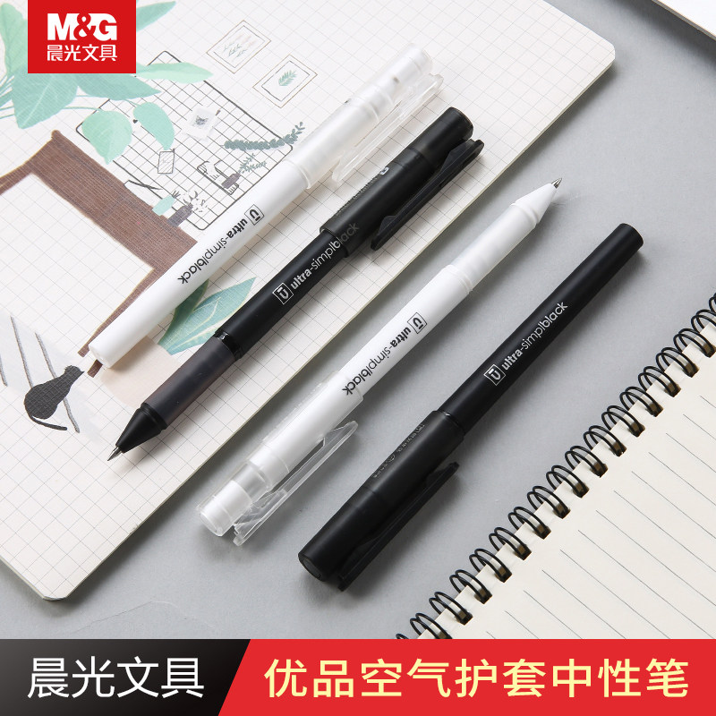 Chenguang Youpin gel pen simple press black 0 5mm water-based pen Student stationery H8801 pen writing smooth office exam signature pen wholesale