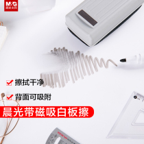 Morning light whiteboard eraser flannel easy white eraser office learning magnetic drawing board wipe dust-free whiteboard brush childrens magnetic whiteboard erasable water pen special whiteboard wipe