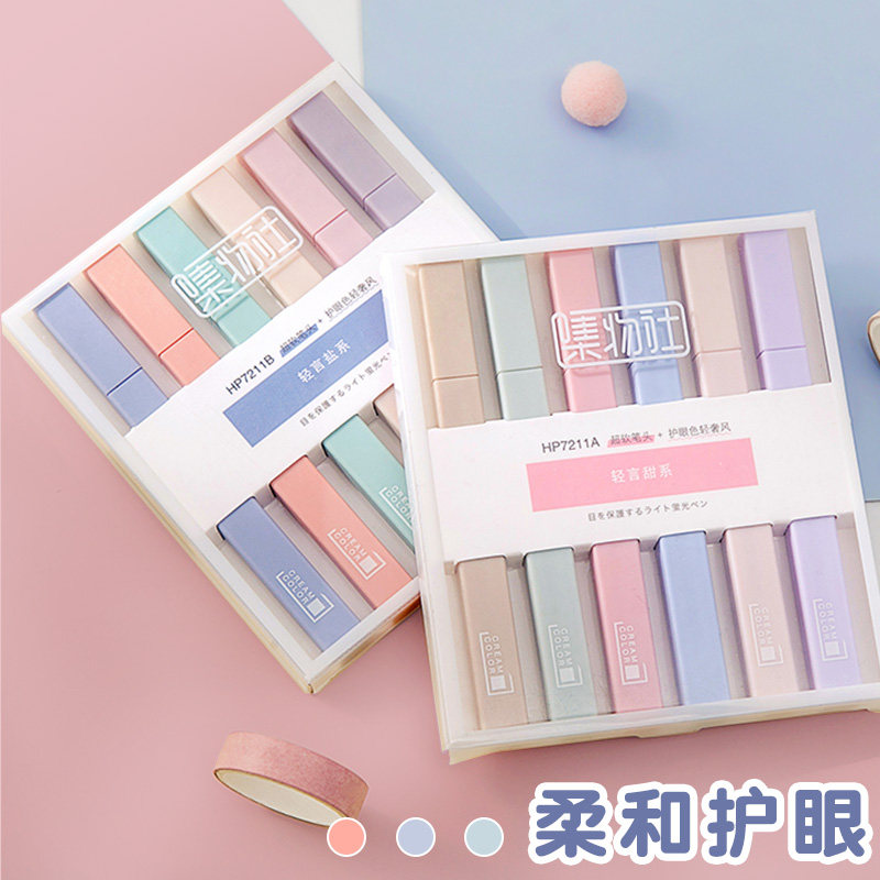 Collection club large-capacity 6-color highlighter students use light words sweet salt system to take notes special fluorescent marker pen color marker pen rough stroke key pen graffiti pen hand account pen set