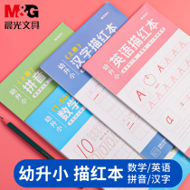 Morning light digital red book children practice stickers kindergarten writing book posts beginners children big class young connection