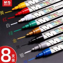 Morning light stationery AOMY8503 thin rod paint pen students with marker pen non-fading waterproof oil paint hand-painted diy signature graffiti drawing thin rod marker pen paint pen