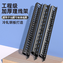 Thickened paragraph 12 gear 24 Oral Wire Rack Cabinet Rationalizer Network wire rack 110 Phone pay-off rack 1U