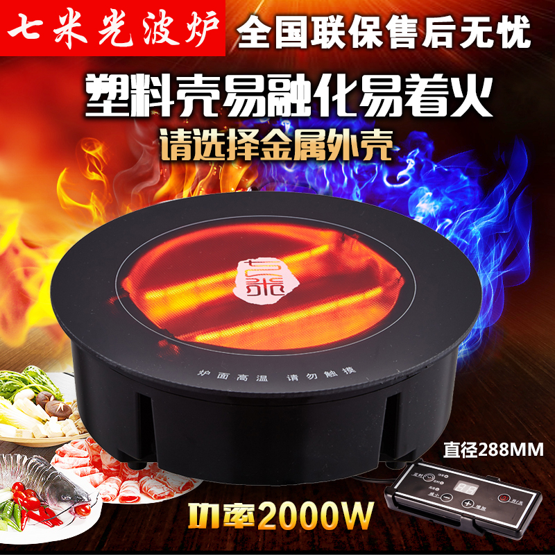 The rod - shaped 288 commercial hot boiler embedded black crystal furnace 2000W