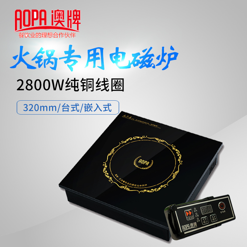 Australasian electromagnetic furnace square commercial furnace embedded wire control high-power desktop electromagnetic furnace