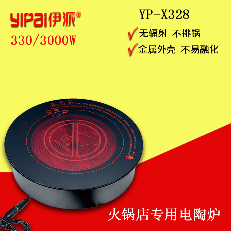 Ifaction Hotpot Commercial Induction Cookers Black Crystal Furnace 3000W Metal Housing Does Not Melt Round Flush