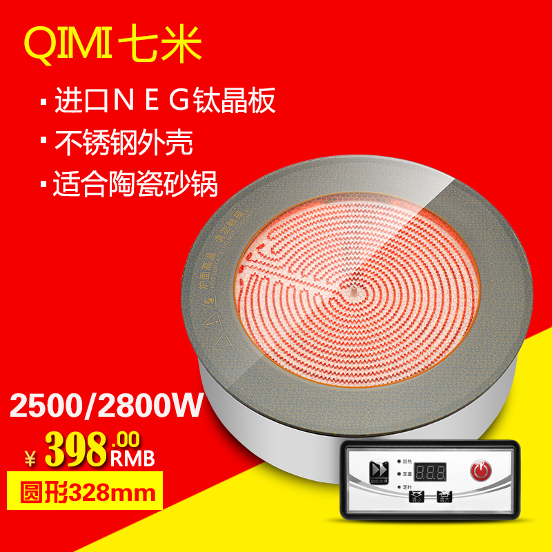 Seven Meter Hot Pot Black Crystal Stove String Boiler Special Round Titanium Crystal Plate Black Crystal Furnace High Power 2500 3000w Commercial