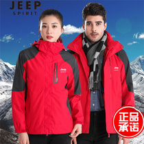 Mens three-in-one windbreaker thickened two-piece removable female cotton coat Tibetan outdoor winter jacket