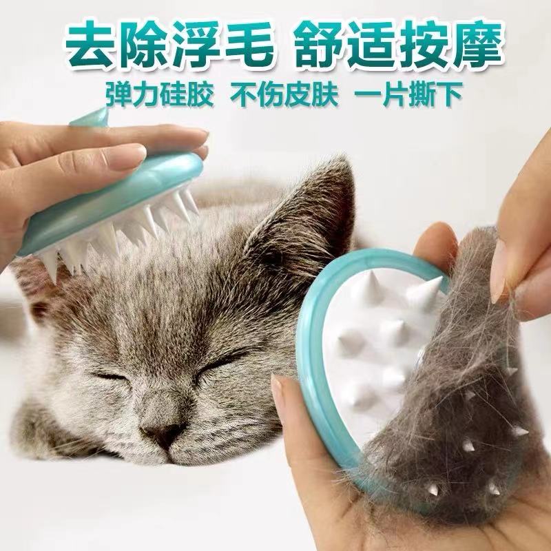 Pet Silicone Bath Massage Brush With Brush except hairbrush Hair Instrumental Cat Dog to Floating Hair Comb-Taobao