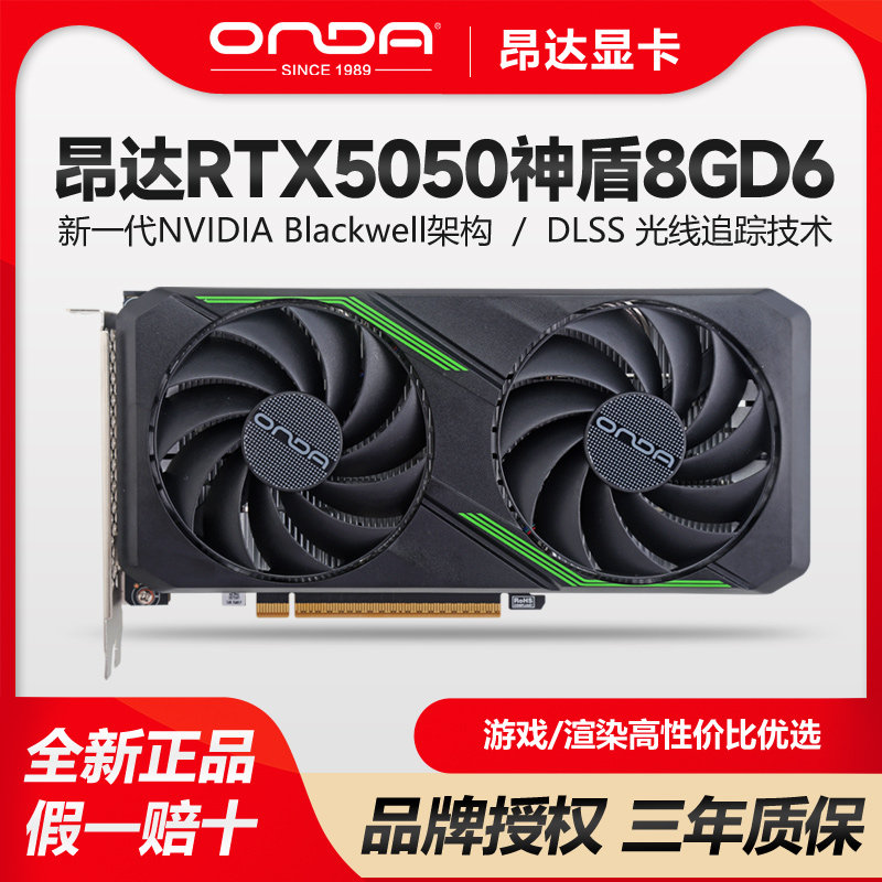 最新のOnda RTX 5050 Shield 8GD6デスクトップPCは、Delta ForceでPUBGをレンダリングするための専用の4K高解像度グラフィックカードを搭載しています。