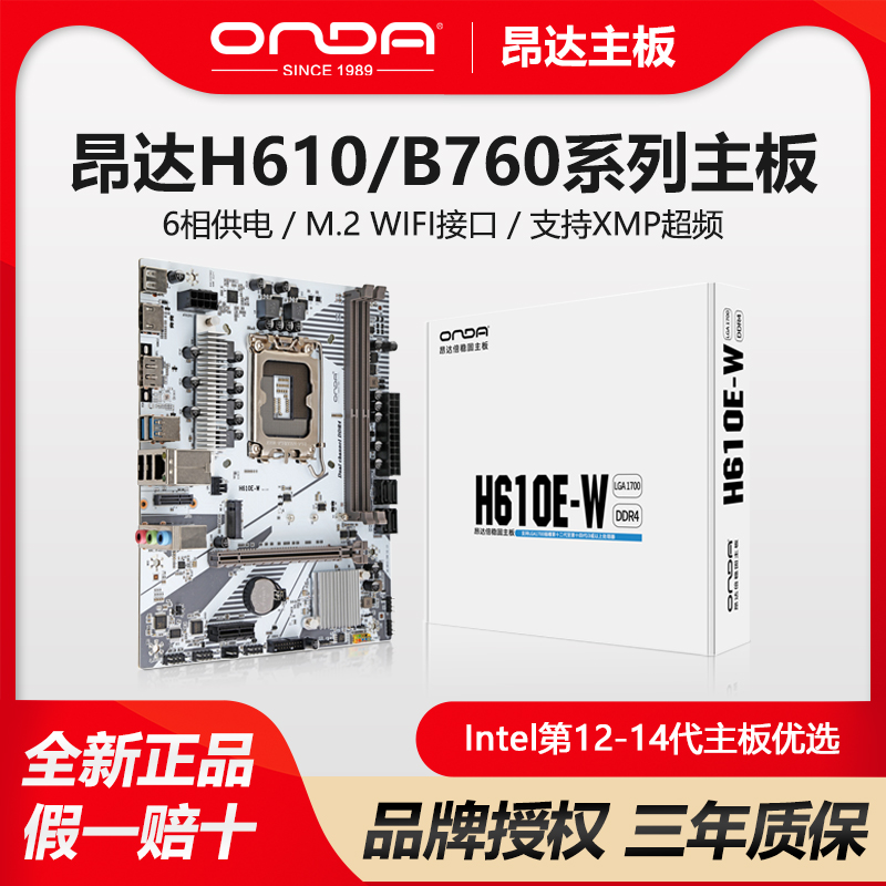 Onda H610/B760シリーズデスクトップコンピューターホワイトDDR4マザーボード12/13世代CPUゲームオフィスM.2
