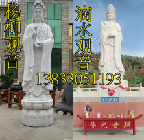 Stone Sculpture View of Han Baiyu South China Sea Send Son Water Dripping Wenshu BodhisattBodhisattBodhisattva Buddha temples dedicated to sculptures