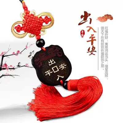 Car interior goods pendant Taiping Anfu all the way car decoration pendant Car male rear mirror pendant Car interior