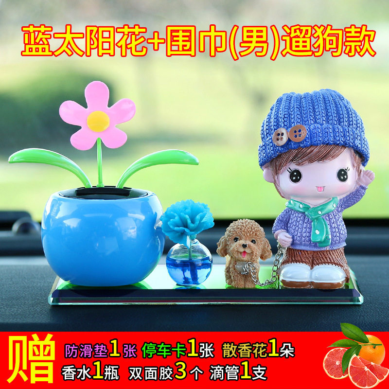 Car perfume cartoon doll car decoration creative shaking his head doll car dashboard workbench decoration personality