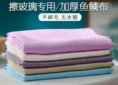 Car water absorption is not easy to drop hair wipe glass bowl table mirror no trace fish scale rag kitchen wipe table cleaning towel