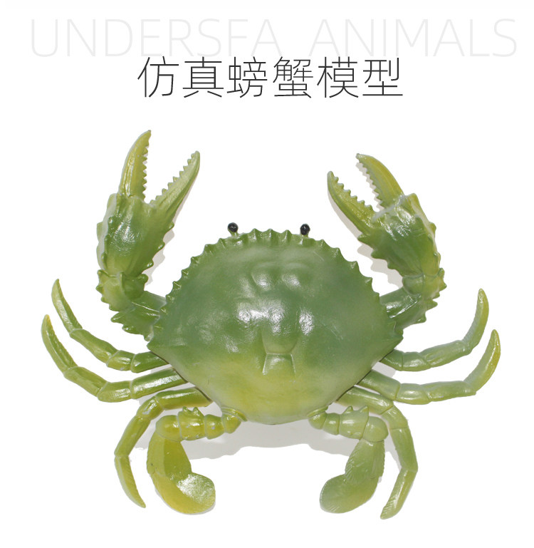 Игрушки-животные 仿真塑胶螃蟹玩具大闸蟹海蟹海鲜动物模型大号龙虾儿童男孩礼物 053