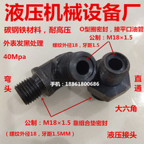 Double outer wire M18 group - turn M18× 1.5O type ring high pressure tubing joint metric 18 to 18 pairs of wire 1818