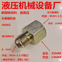 Outer wire M16×1.5 flaring D type - rotating inner wire M20× 1.5 pressure gauge joint high pressure iron joint 1620