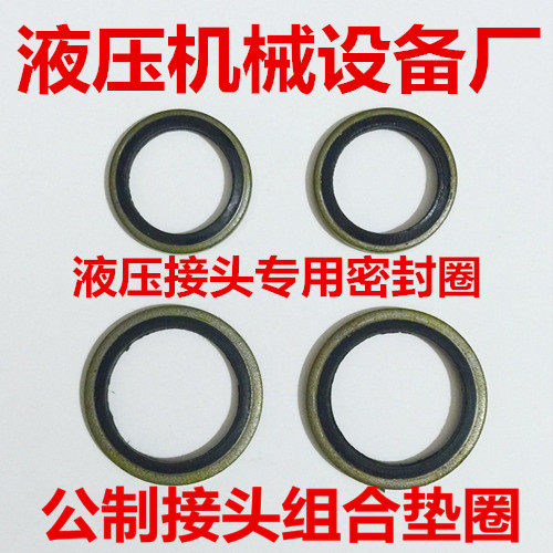Combined gasket hydraulic joint seal ring metric M14 16 22 threaded gasket high pressure combined gasket hydraulic
