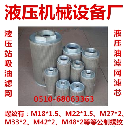 Oil absorption filter M18 M22*1 5 M27 M42 M48×2 M48×2 metric thread hydraulic filter