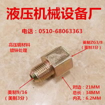 Outer silk American 9 16D type inner wire 3 points imperial to American 3 points tubing PT3 8 conversion 9 16 high pressure