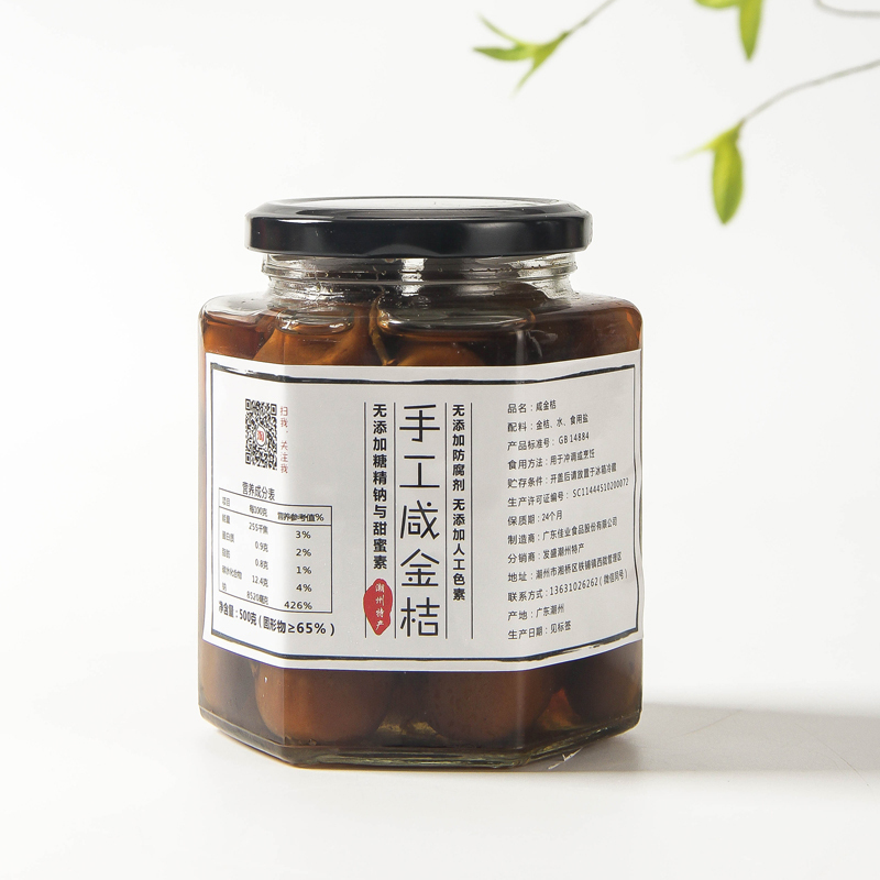 Salty Golden Tangerine Pickle Handmade Salted Citrus Old Medicine Tangerine Guangdong Chaozhou Terproduce Salted Mandarin Orange Bubble Water 500g