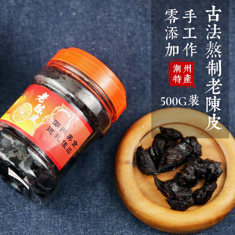 Chaozhou Sanbao Specialty Aged secret authentic old Tangerine peel pickled cold fruit bottle 500g