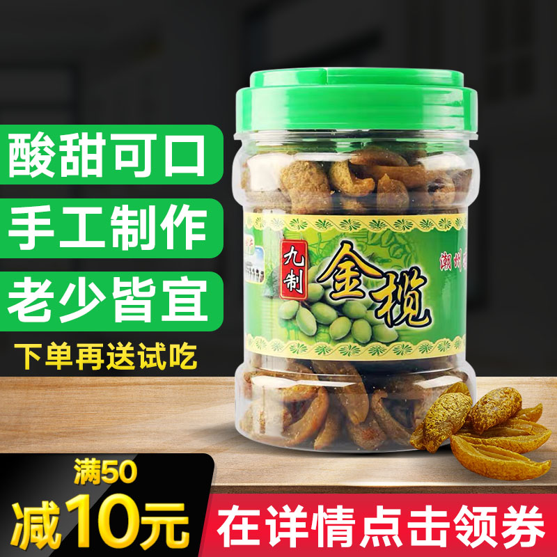 Tidal state Secret production of nine olive meat freshly cured candied candied candied fruit acids sweet and delicious small snacks