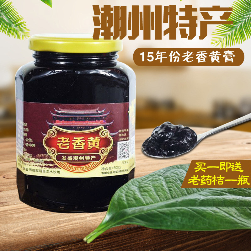 Chaozhou Sanbao produces authentic Buddhist hand Old and fragrant yellow balsamic citron paste 15 years of bubble water to buy a second