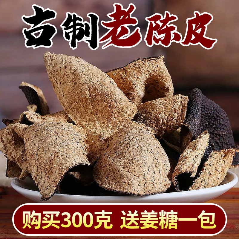 Chaozhou Terproduce Old Dried Orange Peel Dried dried orange peel New will dried orange peel cold fruit snacks 150 gr