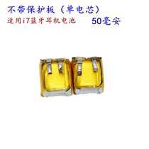 3 7V polymer lithium battery 401012 501012 suitable for I7 I8 I9 Bluetooth headset battery