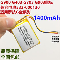 Suitable for Logitech G900 G403 G703 G903 mouse compatible battery 533-000130