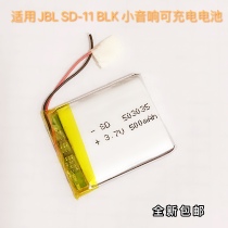 For JBL SD-11 BLK JBL SD-12 multi-function small audio 7V lithium battery brand new