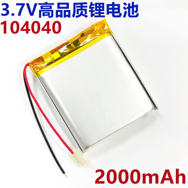 2000mAh large capacity rechargeable lithium battery 3 7v suitable for currency detector 104040 satellite navigation universal