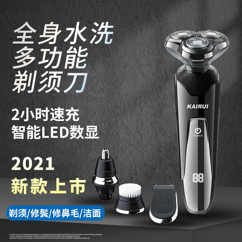 Kairui 4D floating three-head razor electric men's full-body wash razor men's multi-function rechargeable